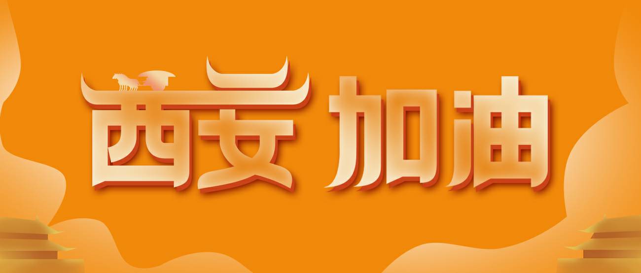 开云官方网站-开云(中国)集团再捐20万个KN95口罩驰援西安！